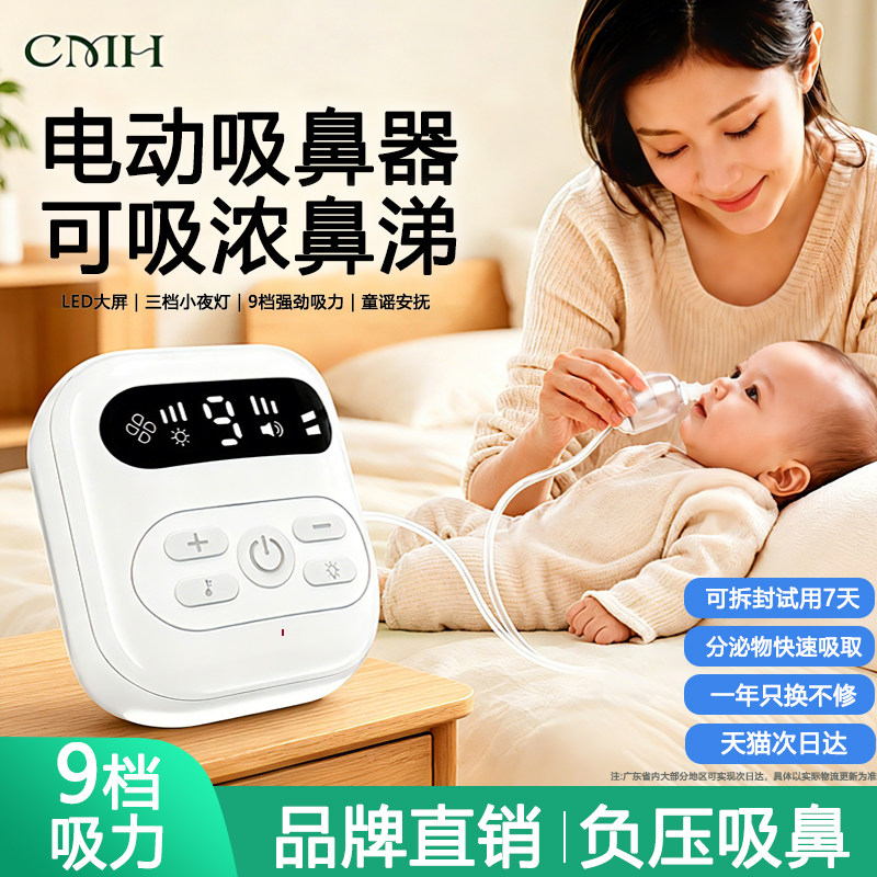 吸鼻器婴儿童新生宝宝小月龄小孩专用负压电动吸鼻涕鼻屎清理神器