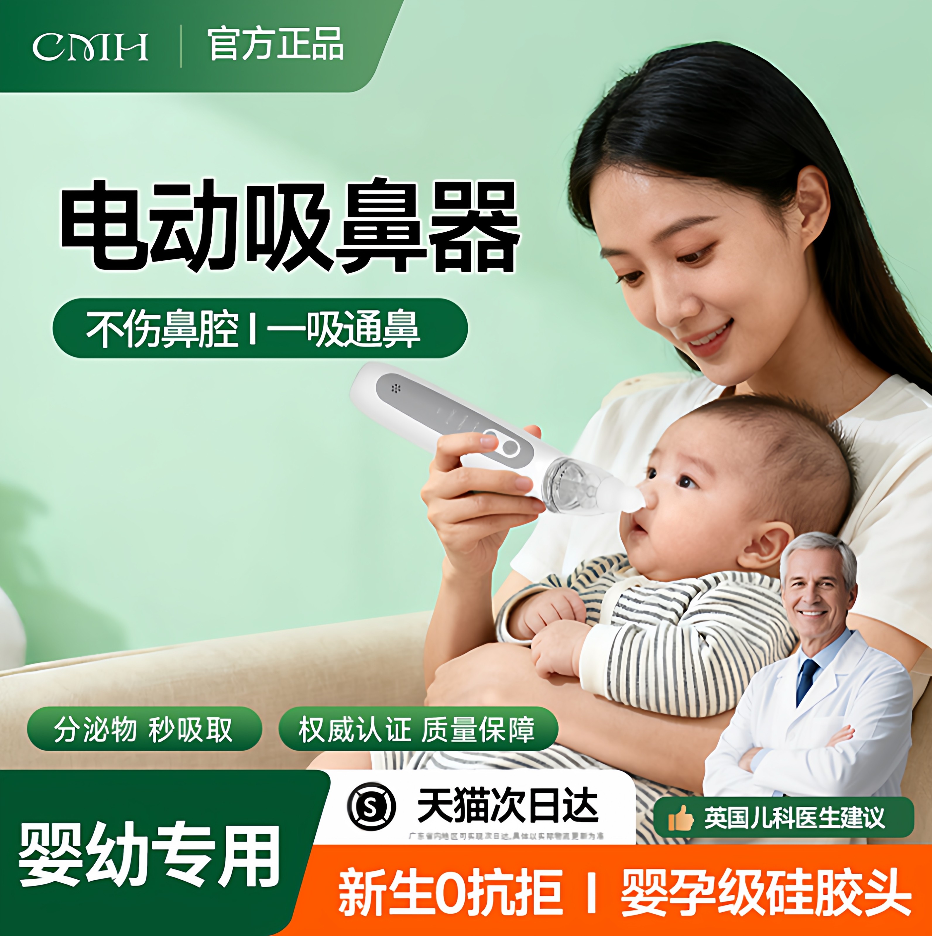 电动吸鼻器宝宝新生婴儿小月龄护理鼻腔负压儿童专用洗鼻涕清理器