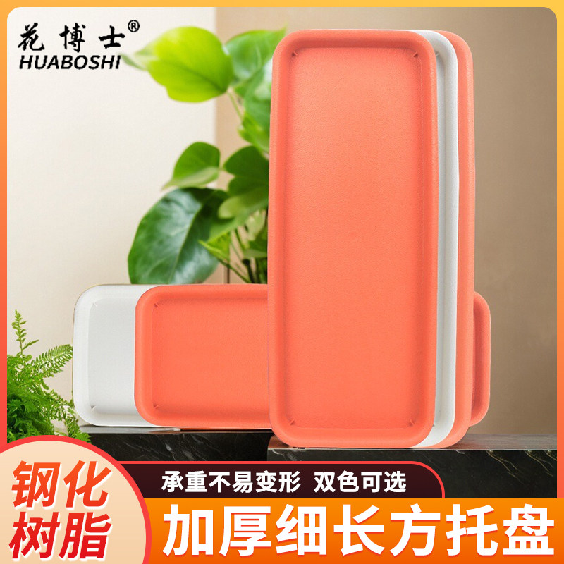 花博士加厚深磨砂树脂长方图片