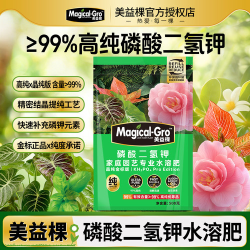 美益棵磷酸二氢钾肥料