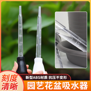花盆托盘吸水器托盘积水处理神器大吸管换水抽水器大滴管园艺工具