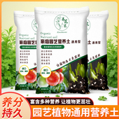 通用营养土花卉土壤椰砖进口泥炭土种菜绿萝发财树多肉专用花土