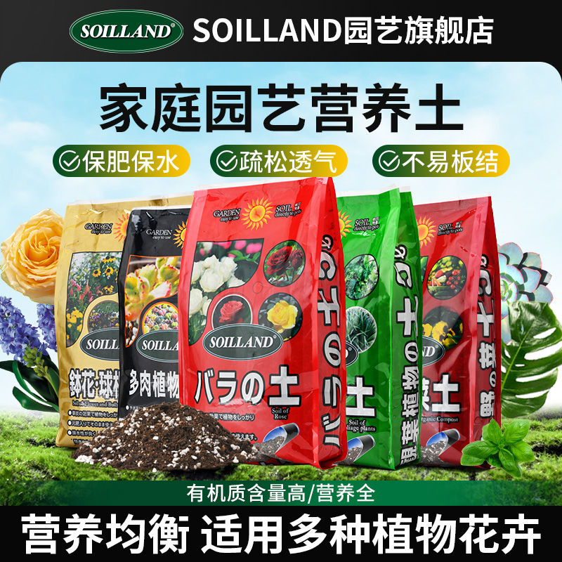 大柿园艺soiland营养土洋