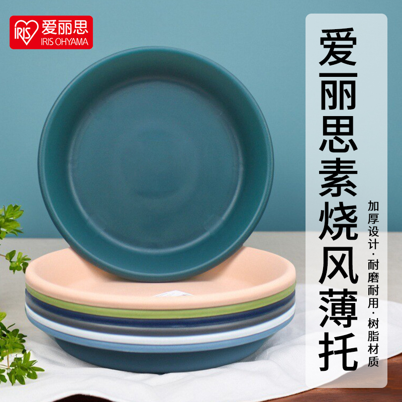 爱丽思陶氏加厚花盆托盘仑