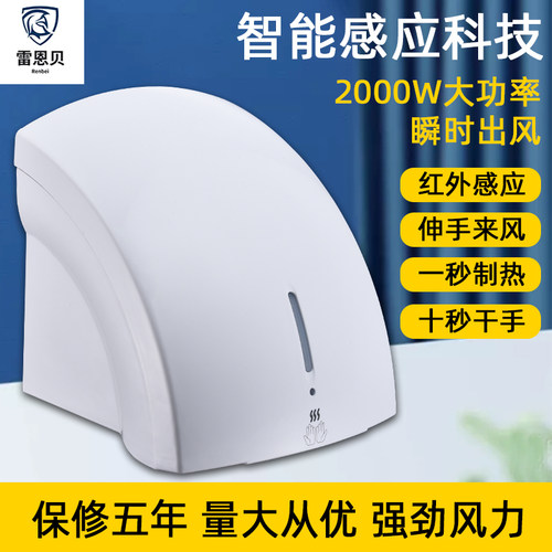 全自动感应烘手机，厂家直销