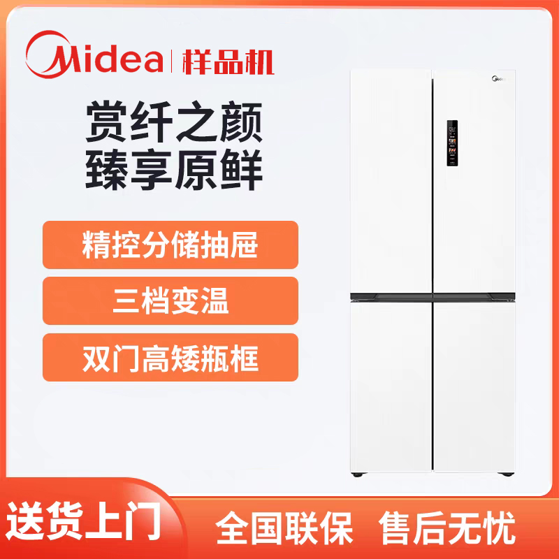Midea/美的 MR-457WUSPZE 零嵌入60cm超薄净味变频十字四开门冰箱