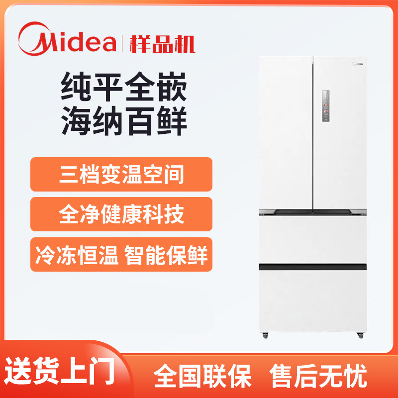 Midea/美的 MR-470WUFPZE法式多门超薄零嵌风冷无霜变频节能冰箱