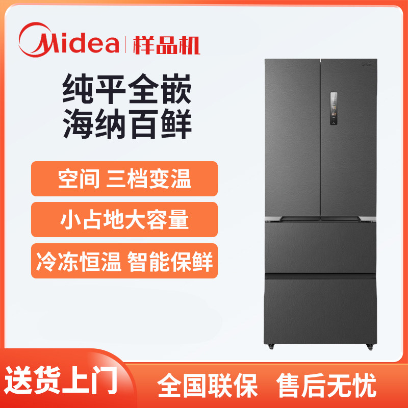 Midea/美的 MR-470WUFPZE法式多门零嵌入底部散热无霜风冷冰箱