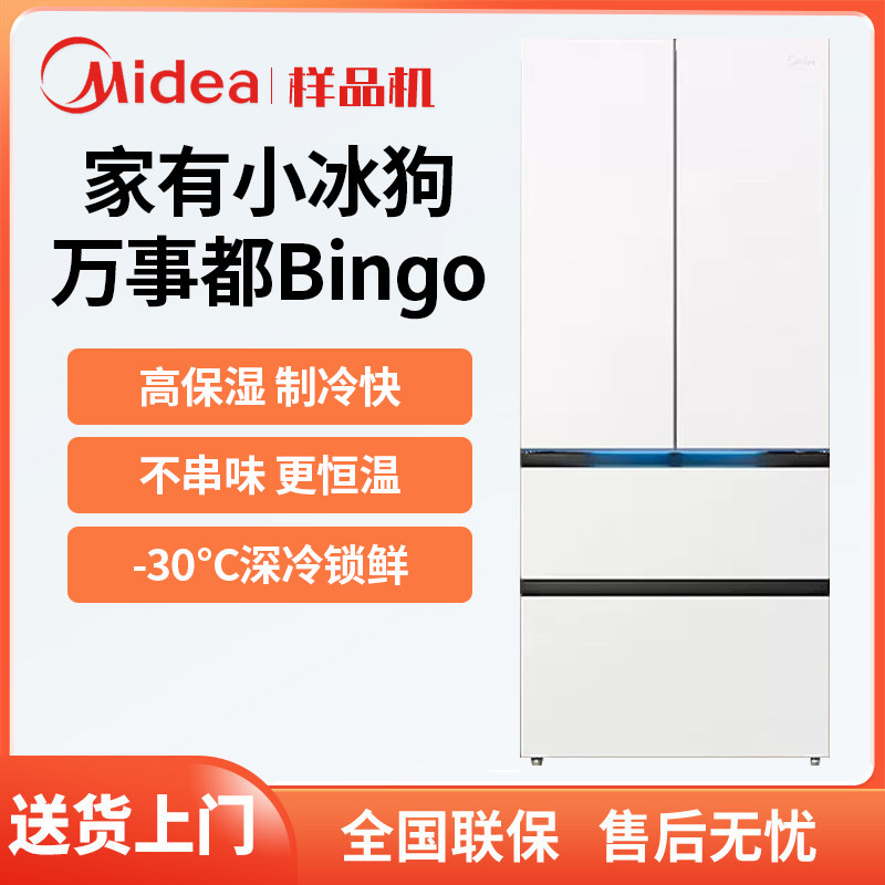 美的MR-530WUFPZE法式多门双系统2.0双PST净味除菌无霜平嵌冰箱