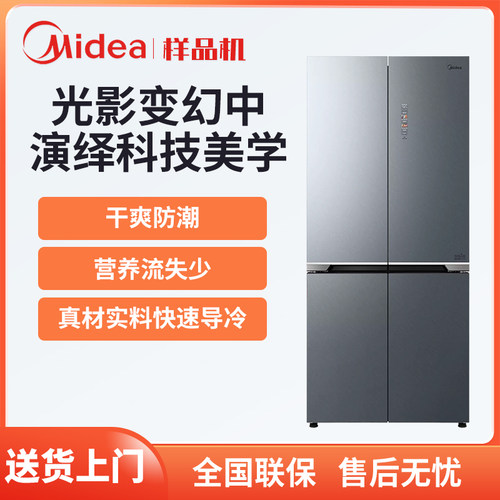 Midea/美的 BCD-515WUSGPZM十字四开门60超薄零嵌入风冷无霜冰箱