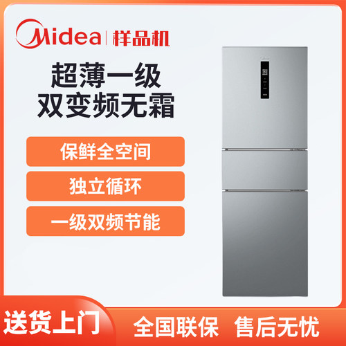 Midea/美的 MR-249WTPE三开门冰箱小户型宿舍超薄一级双变频无霜