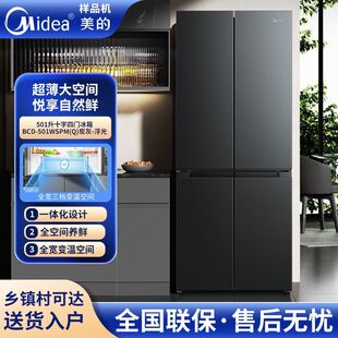 美 嵌入式 BCD 十字四门电冰箱超薄风冷无霜 501WSPM Midea