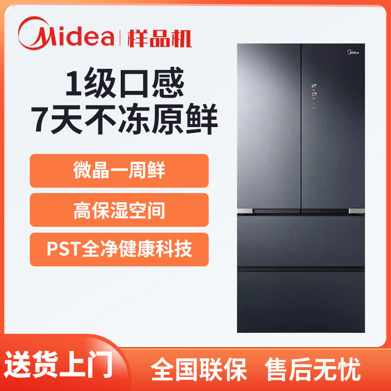 美的 BCD-512WFGPZM(E)微晶一周鲜法式多门风冷无霜变频家用冰箱