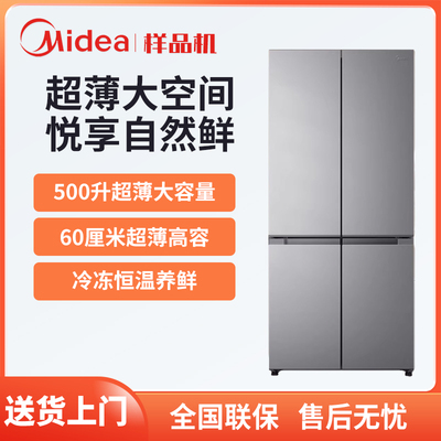 美的冰箱超薄500升十字四开门新款大容量一级能效BCD-500WSPM(E)