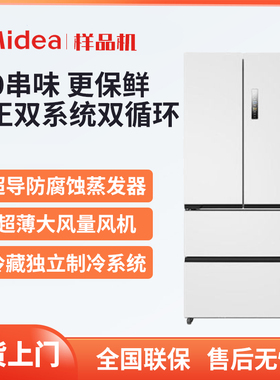 美的出品华凌冰箱HR-547WUFPZ家用法式多开门M60超薄零嵌入双系统