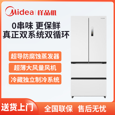 美的出品华凌冰箱HR-547WUFPZ家用法式多开门M60超薄零嵌入双系统