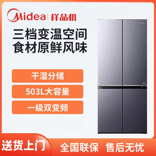 Midea/美的 BCD-503WUSGPM(X) 十字门超薄60cm全嵌入变频无霜冰箱