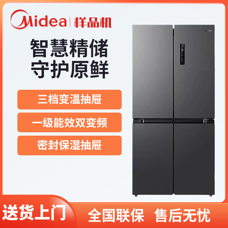 Midea/美的 BCD-471WSPZM(E)/480/465十字四门家用变频无霜电冰箱