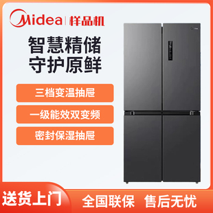 美 480 BCD 465十字四门家用变频无霜电冰箱 471WSPZM Midea
