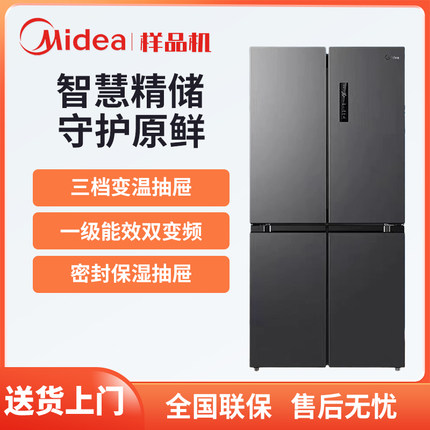 Midea/美的 BCD-471WSPZM(E)/480/465十字四门家用变频无霜电冰箱