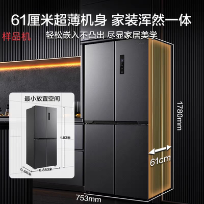 Midea/美的 BCD-407WSPZM(E)十字四门风冷无霜嵌入式变频家用冰箱
