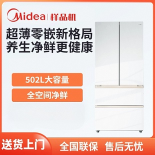 美的华凌520法式冰箱四门家用多门大容量60cm超薄嵌入式一级能效