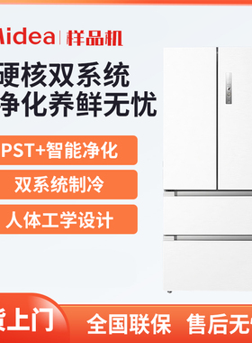 Midea/美的 BCD-508WTPZM(E)法式多门风冷无霜pst净味双系统冰箱