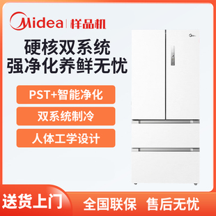 美 法式 BCD 多门风冷无霜pst净味双系统冰箱 508WTPZM Midea