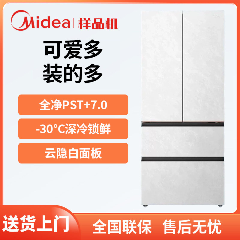 Midea/美的 MR-519WUFPZE可爱多双系统2.0双PST净化除菌无霜冰箱图片