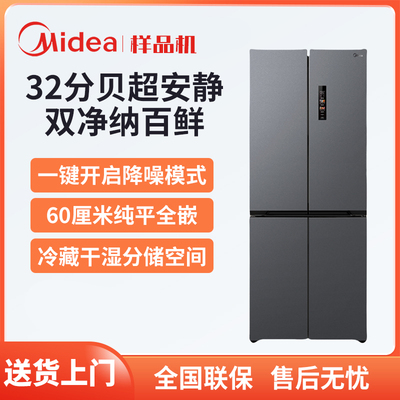Midea/美的 MR-457WUSPZE 零嵌入60cm超薄净味变频十字四开门冰箱