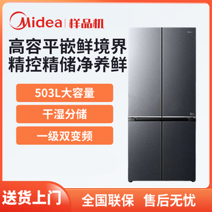 Midea 503WUSGPM BCD 云海灰十字四门冰箱家用大容量一级 美