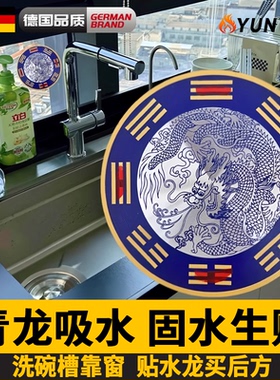 德国青龙贴水龙头大吉贴厨房