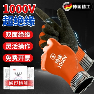 国标电工绝缘手套带检测报告3801000V防电低压高压防电新能源汽车
