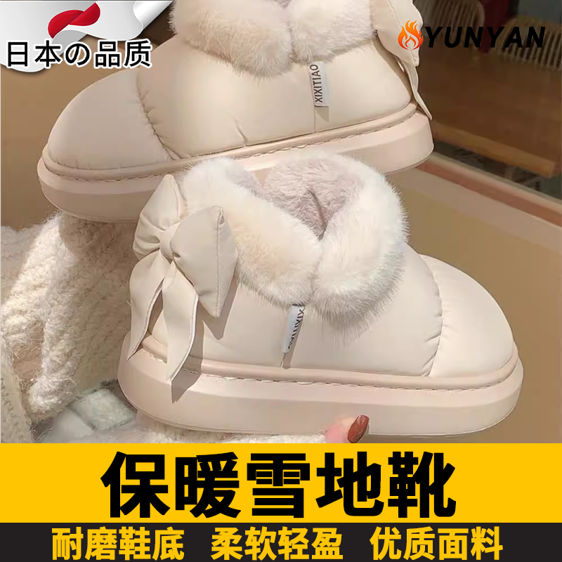 日本少女蝴蝶结短筒雪地靴女冬季加绒加厚保暖防水PU棉鞋
