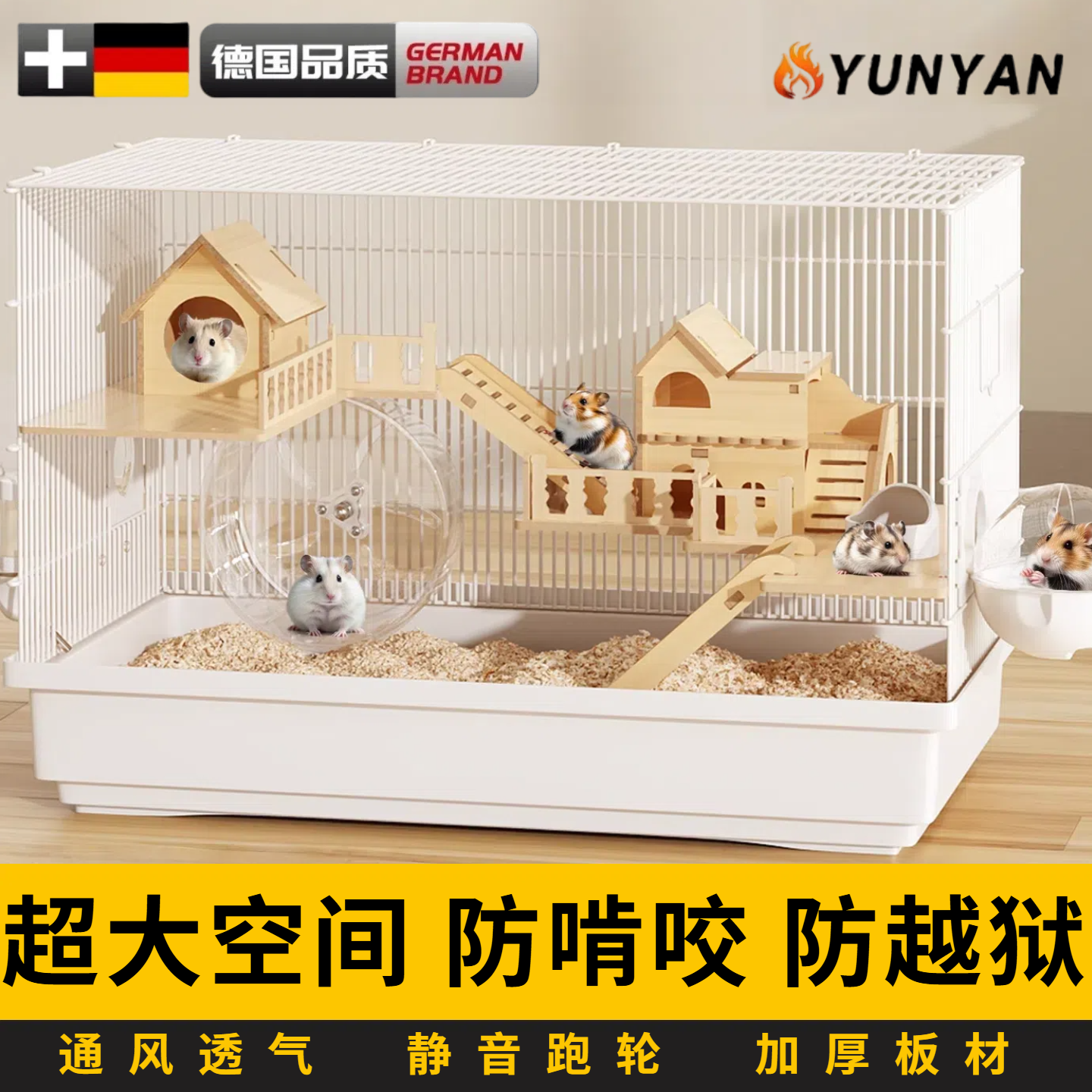 德国金丝熊仓鼠笼子花枝鼠蜜袋