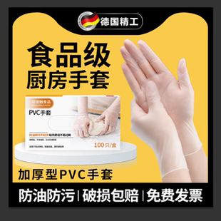 一次性pvc手套揉面烘焙食品级厨房专用防水加厚耐磨耐油透明防护