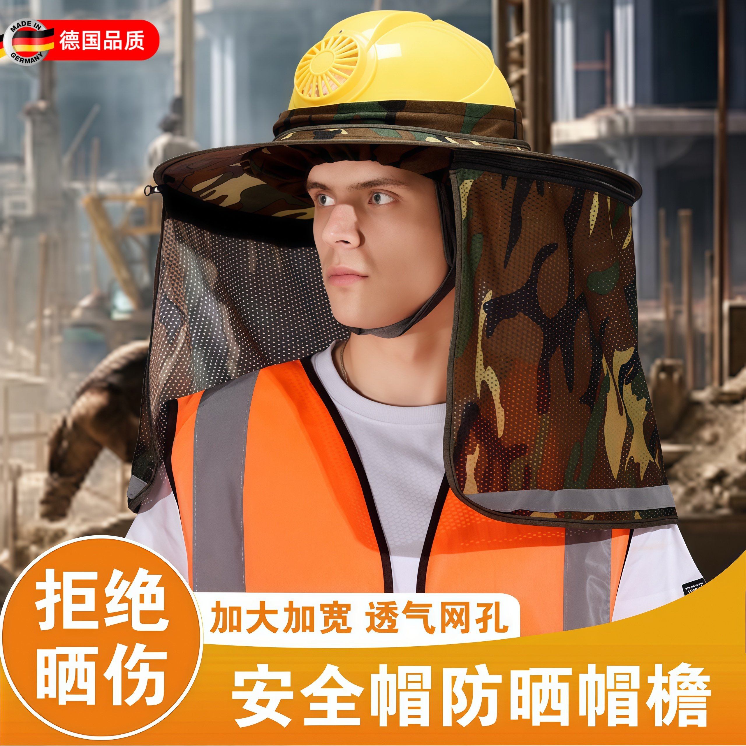 安全帽遮阳帘工地遮阳帽檐加长遮阳帘防晒施工干活夏季透气风扇帽,居家日用,安全帽,淘宝优惠券,粉丝福利购,淘宝优惠卷