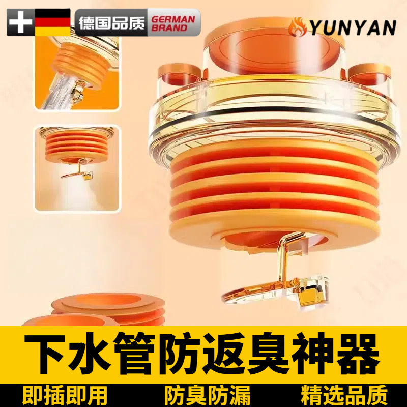 德国厨房下水三通接头防臭密封