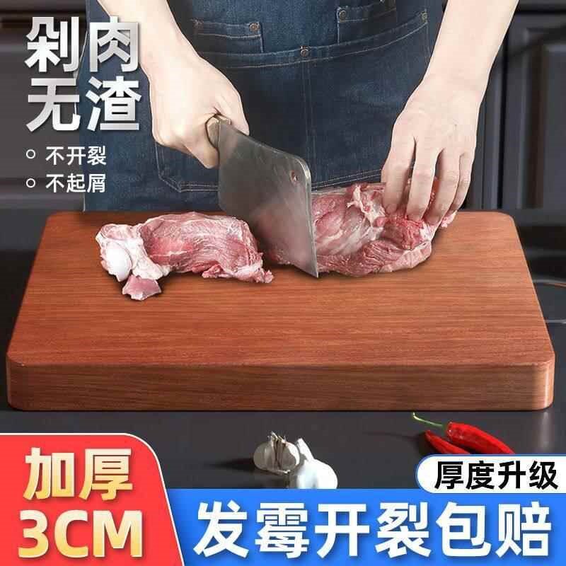 铁木实木抗菌防霉菜板图片