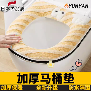 日本马桶垫冬加厚马桶坐垫家用冬季 通 加厚马桶套坐便器套垫圈四季