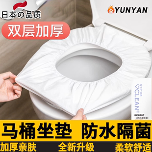 日本马桶坐垫家用防臭一次性马桶垫坐垫套全覆盖旅行用品酒店产妇