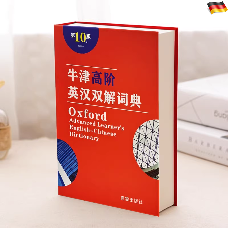 书本存钱罐保险箱密码盒防盗安全