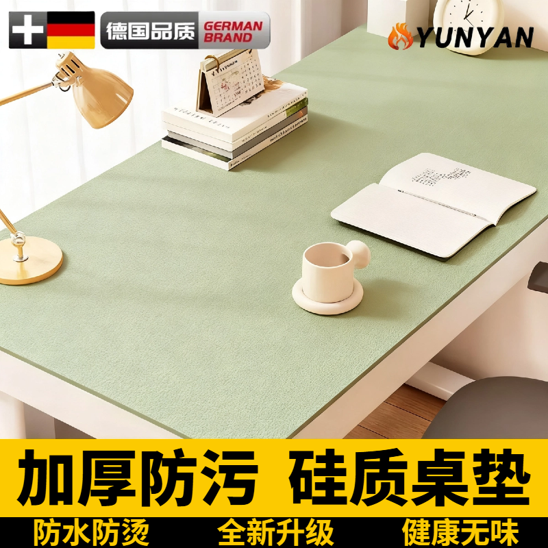 德国防水可擦洗儿童学习桌垫