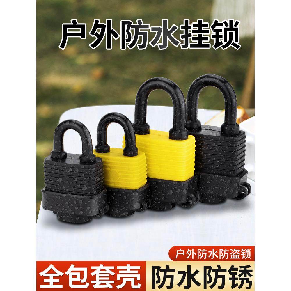 德国防水挂锁家用防盗户外锁头防锈储物柜门锁车篮子锁小锁带钥匙,基础建材,U型锁/指纹U型锁,淘宝优惠券,粉丝福利购,淘宝优惠卷