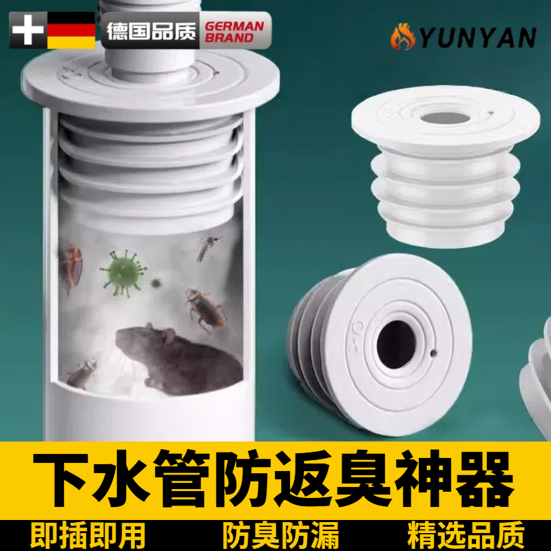 德国下水管防臭密封圈厨房排水管