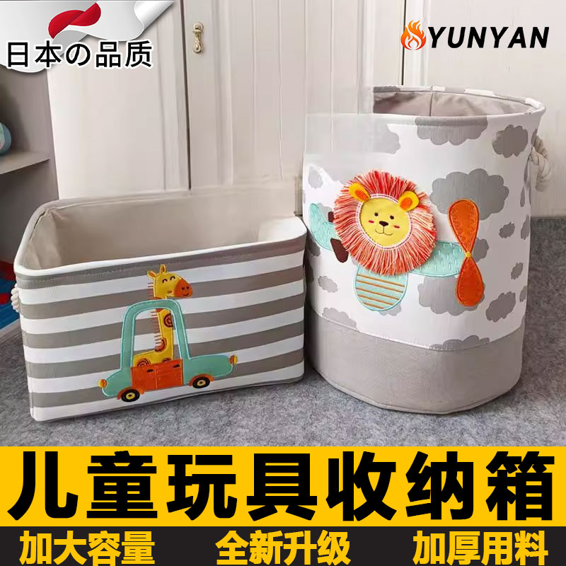 日本卡通儿童布艺玩具收纳筐