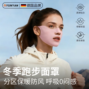 运动口罩跑步透气易呼吸可喝水防风防晒防寒保暖面罩男女生高颜值