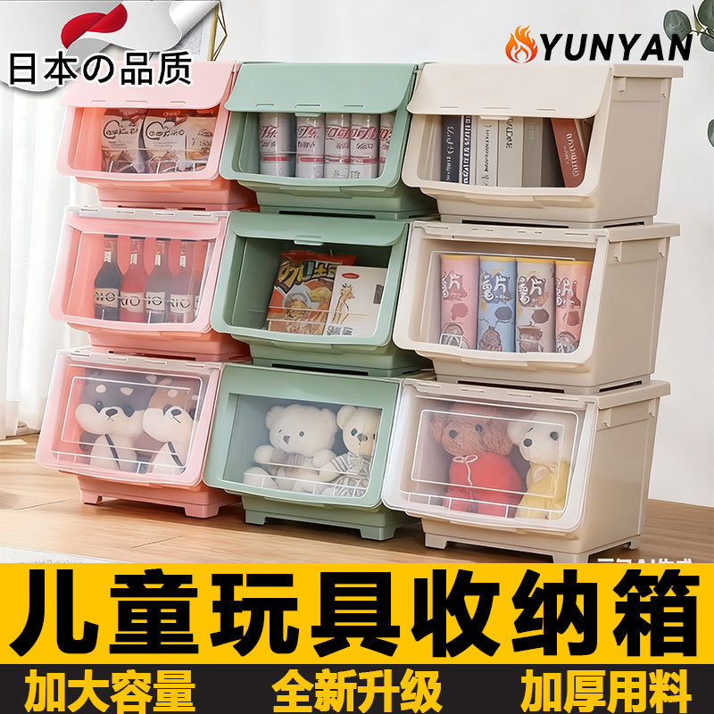 日本翻盖玩具收纳箱防尘收纳柜
