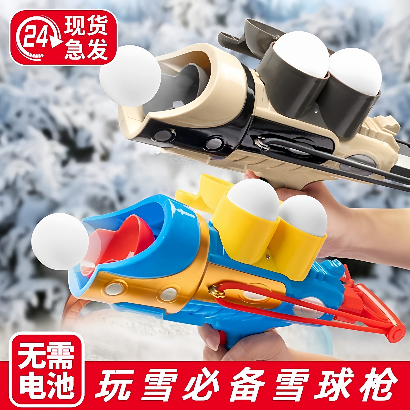 儿童玩雪铲雪工具摸具小鸭子夹雪神器雪球枪软炮弹发射器抛雪球,玩具/童车/益智/积木/模型,其他户外休闲玩具,淘宝优惠券,粉丝福利购,淘宝优惠卷