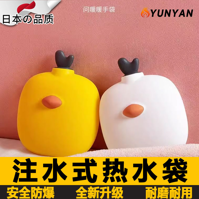 日本创意小鸟in硅胶热水袋注水加厚防爆防漏可爱暖肚暖脚家用床上